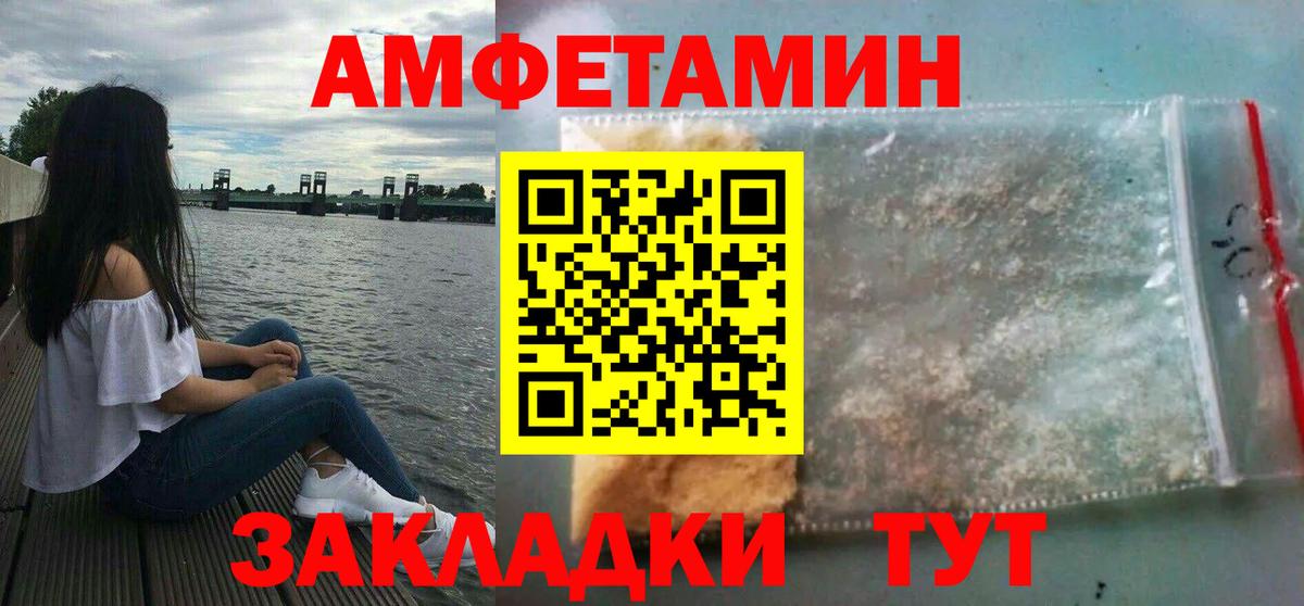 Amphetamine  Амфетамин  Вход с VPN  Сургут  АМФЕТАМИН Premium 