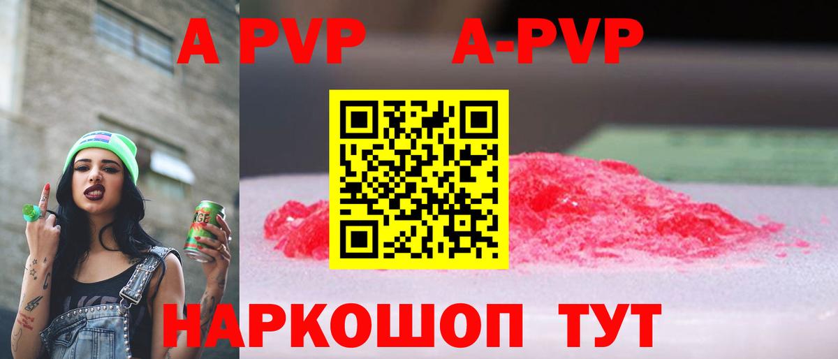 Альфа ПВП  Alfa_PVP СК КРИС  Сургут  Вход с VPN  A-PVP СК 