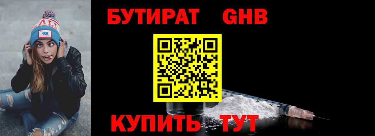 БУТИРАТ оксана Сургут