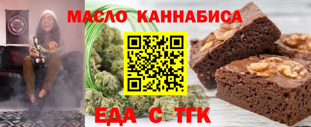 Печенье с ТГК конопля  Вход с VPN  Сургут 