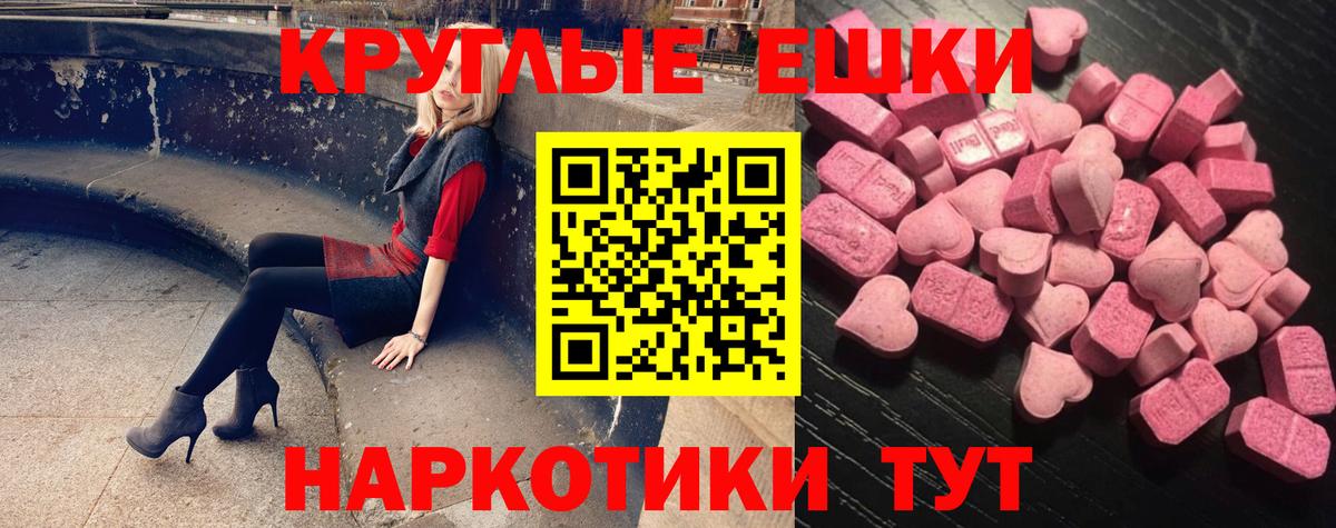 Ecstasy XTC Сургут