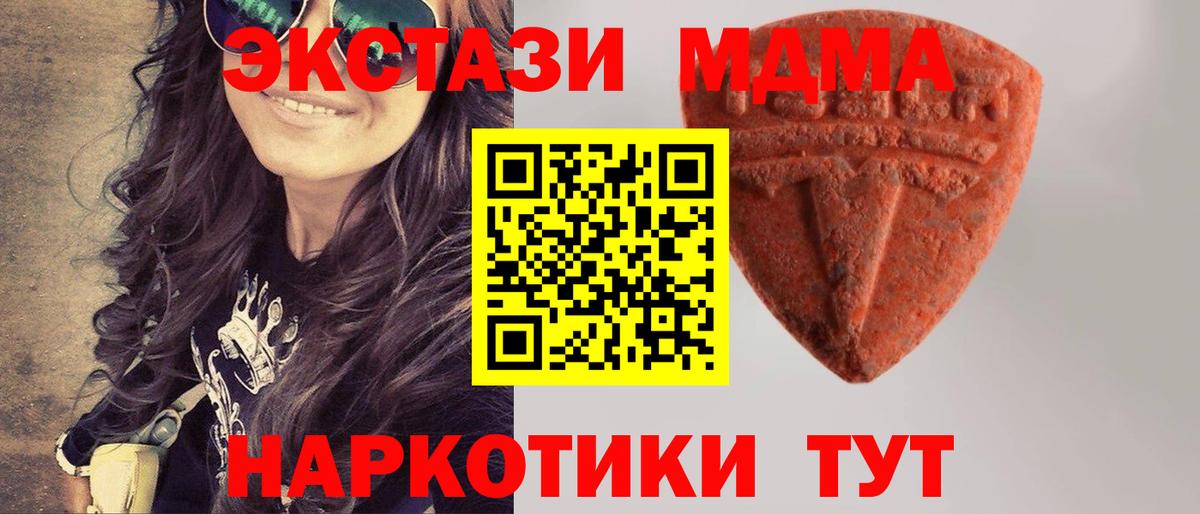 Экстази 99%  Вход с VPN  Сургут  Ecstasy 99% 