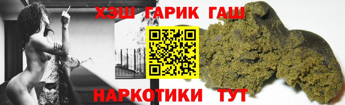 ГАШИШ хэш Сургут