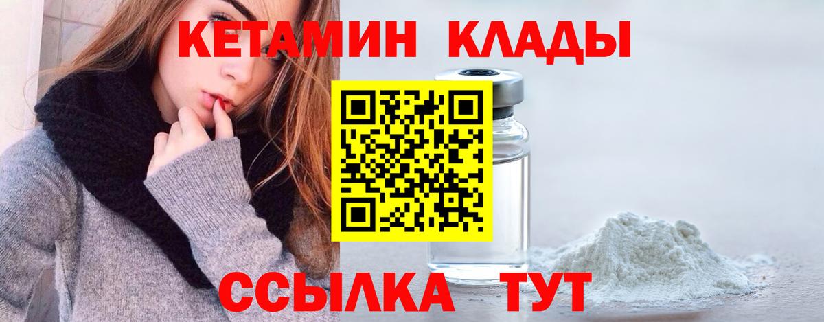 Кетамин VHQ  КЕТАМИН VHQ  Вход с VPN  Сургут 