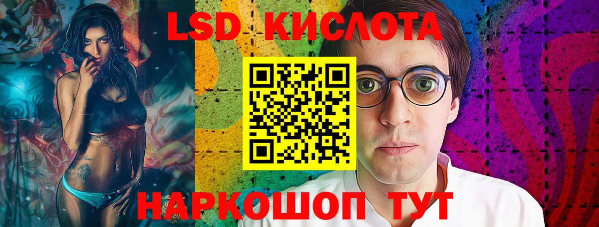 Лсд 25 экстази ecstasy Сургут