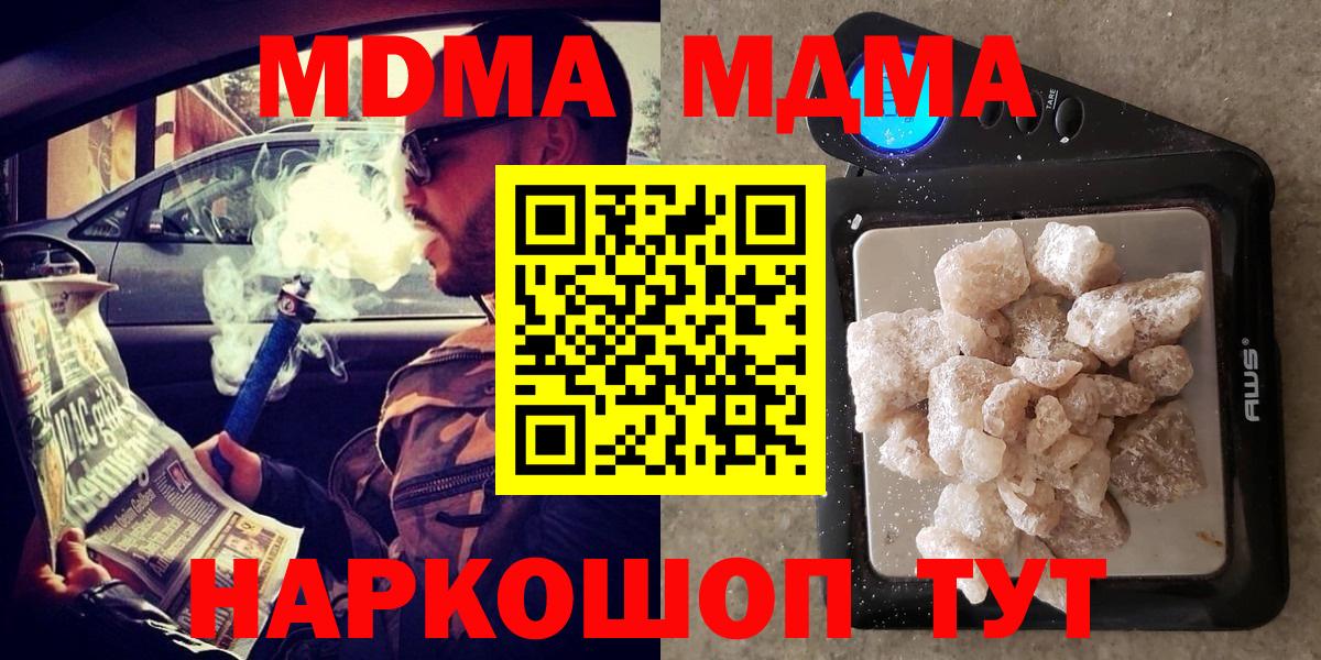 Сургут  МДМА  МДМА кристаллы  Вход с VPN  MDMA VHQ 