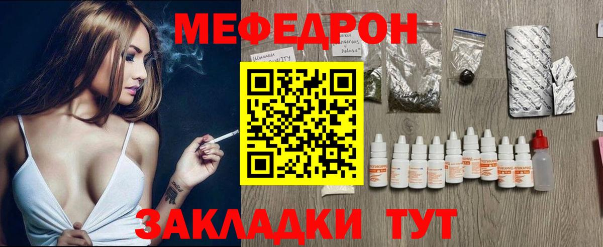 Сургут  Мефедрон  Вход с VPN  МЕФ кристаллы 