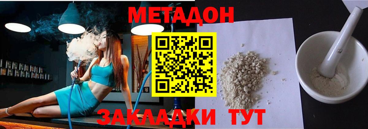 Метадон кристалл  Вход с VPN  Сургут  МЕТАДОН VHQ 