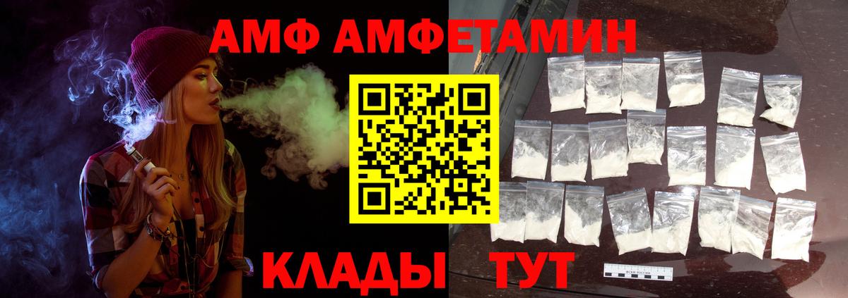 Первитин кристалл  Вход с VPN  Сургут 
