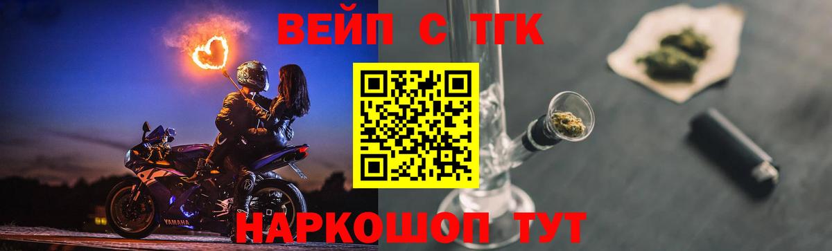 ТГК вейп с тгк  Вход с VPN  ТГК вейп  kraken вход  Сургут 